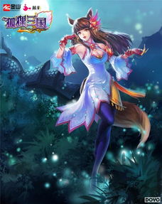 《狐狸三国》唯美首测开启 清新玄幻3D网游界的童话史诗