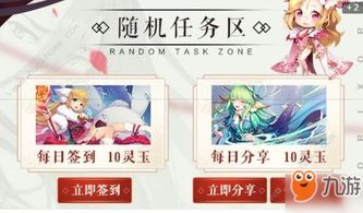 《狐妖小红娘》手游情侣名字大全 携手续缘，情定涂山